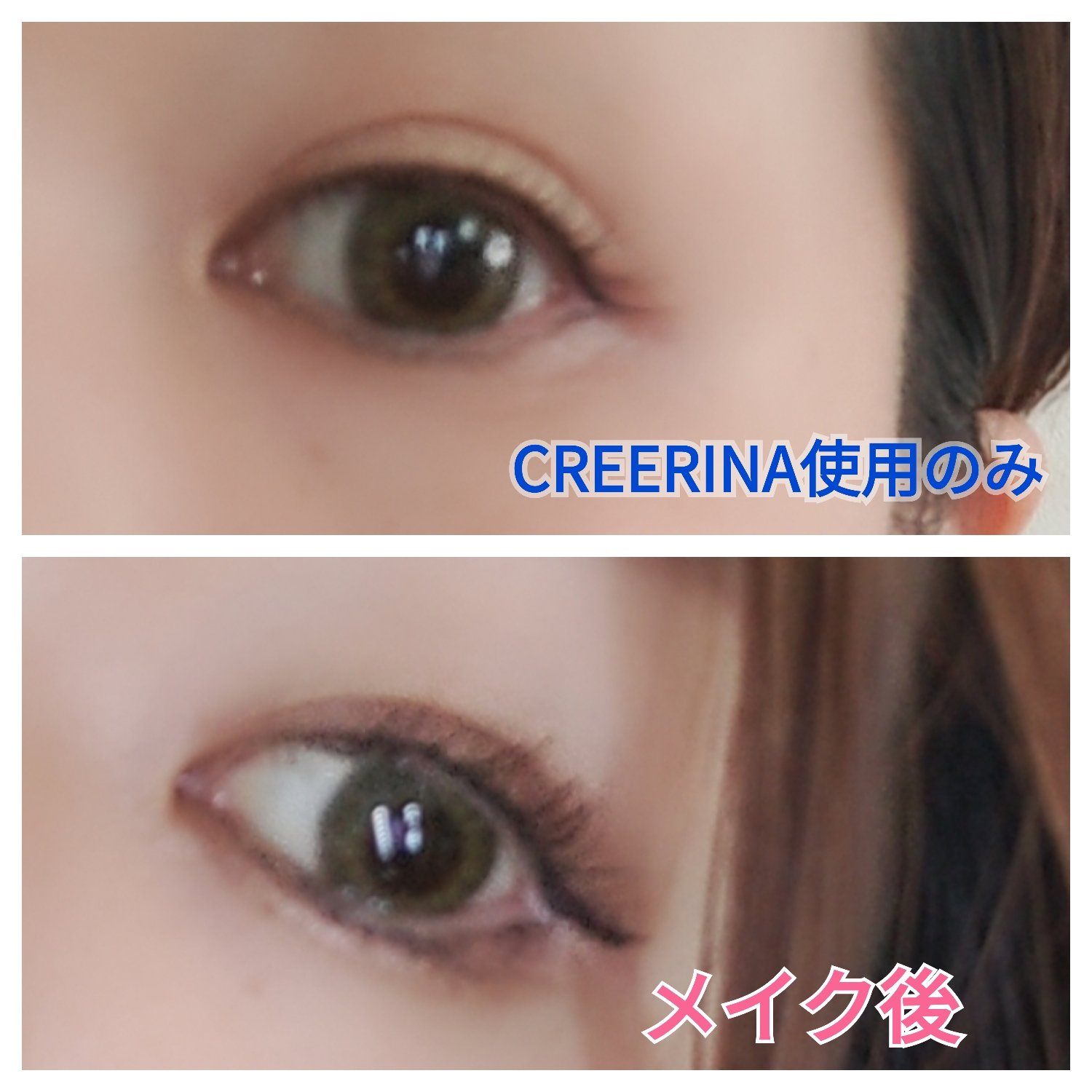 アイラッシュデザインメイカー/クレーリナ/マスカラ下地を使ったクチコミ（3枚目）