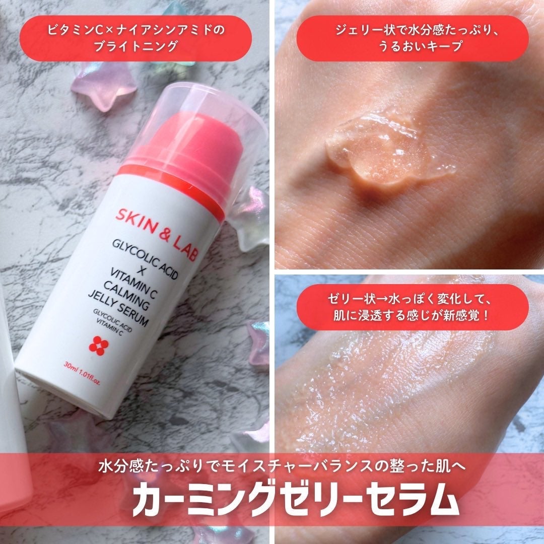 グリコール酸×ビタミンC カーミングゼリーセラム/SKIN&LAB/美容液を使ったクチコミ(4枚目)