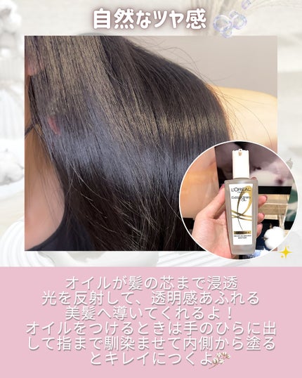 エクストラオーディナリーオイル ベビーコットン/ロレアル パリ/ヘアオイルを使ったクチコミ(4枚目)