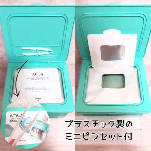 PDRNヒアルロン酸セラムデイリーマスクパック/Anua/シートマスク・パックを使ったクチコミ（2枚目）