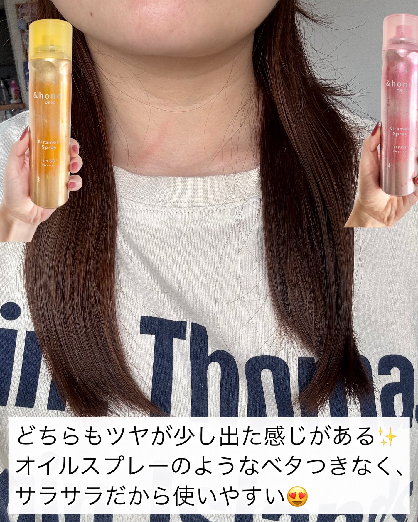 アンドハニー メルティ モイストリペア キラメキスプレー/&honey/ヘアスプレーを使ったクチコミ(3枚目)
