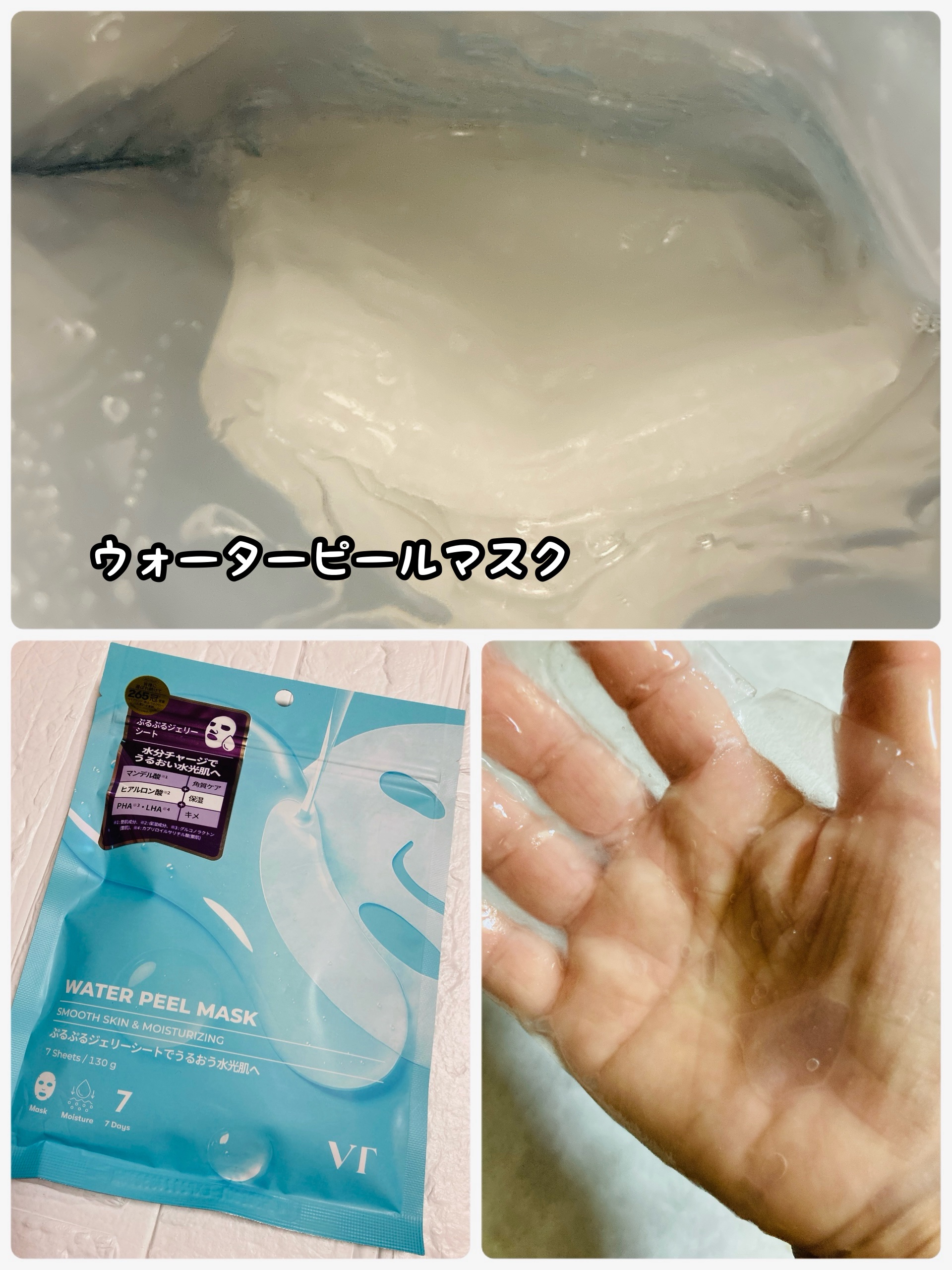 を使ったクチコミ（3枚目）