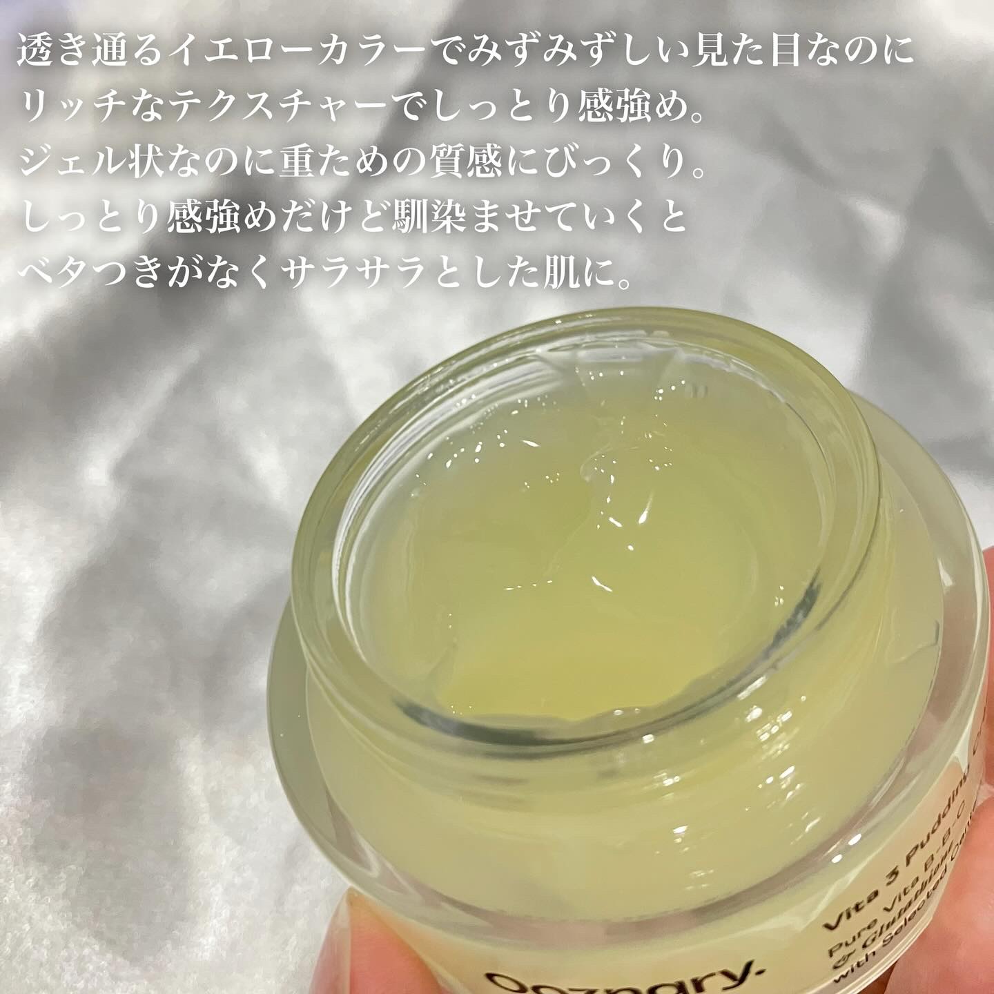 ビタ３プリンクリーム/オーズナリー/フェイスクリームを使ったクチコミ（2枚目）