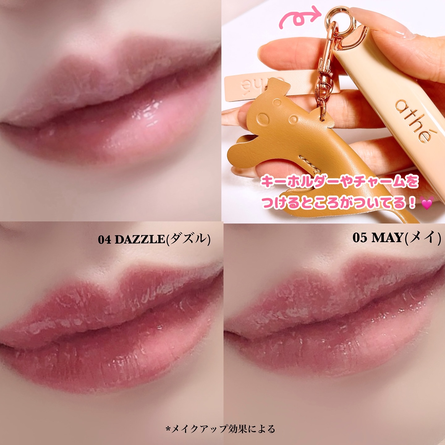 オーセンティック リップ バーム/athé/口紅を使ったクチコミ（3枚目）