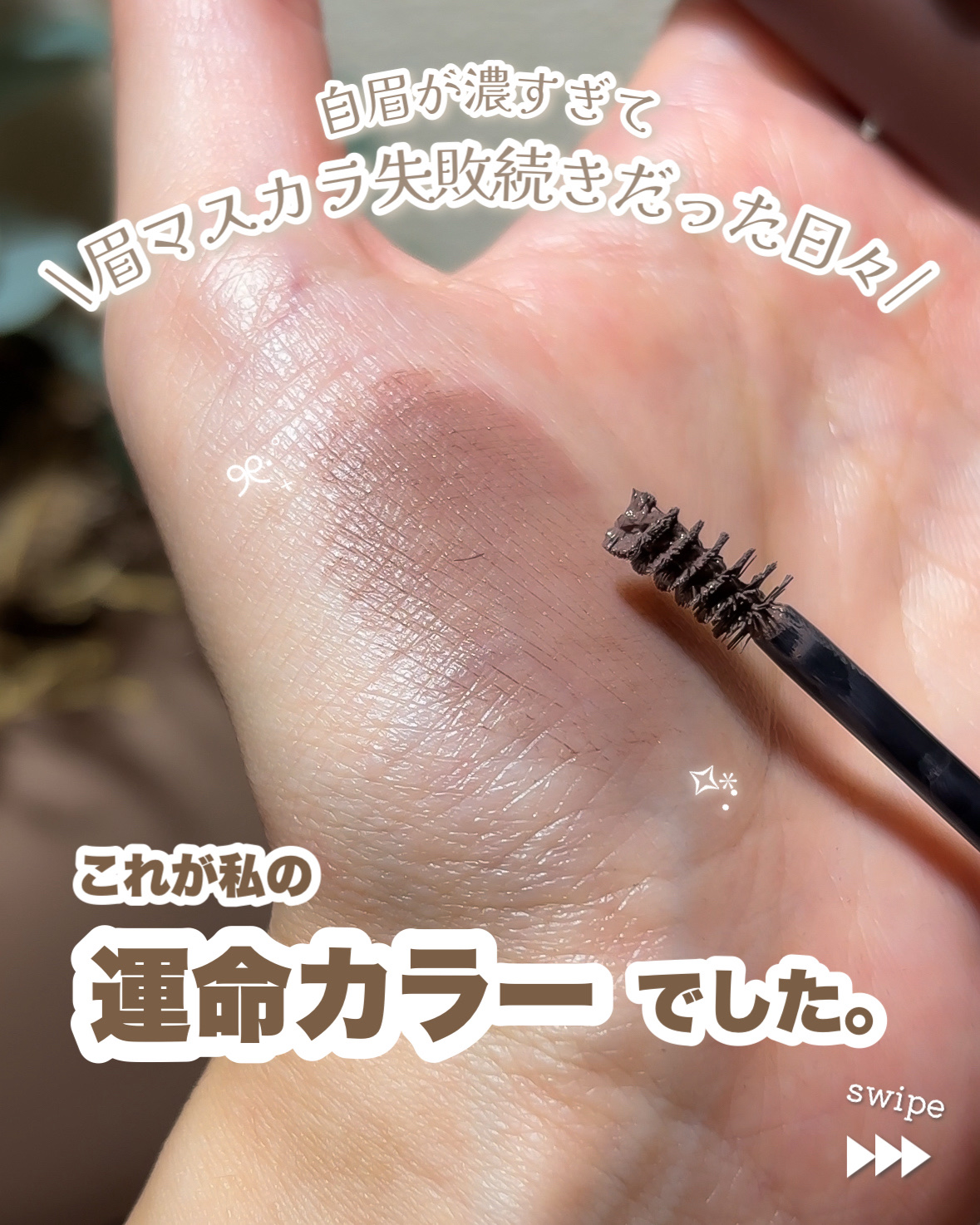 エテュセ アイエディション (ブロウマスカラ) EX/ettusais/眉マスカラを使ったクチコミ（2枚目）