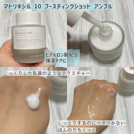 レチノール 0.2 ブースティングショット アンプル/SKIN1004/美容液を使ったクチコミ(4枚目)