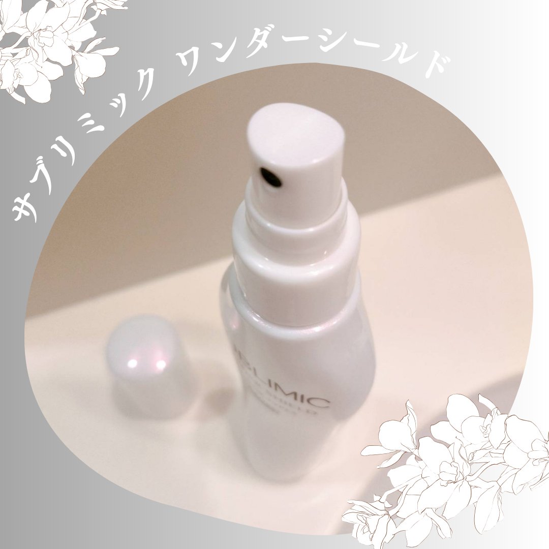 ワンダーシールド/サブリミック/アウトバストリートメントを使ったクチコミ（2枚目）