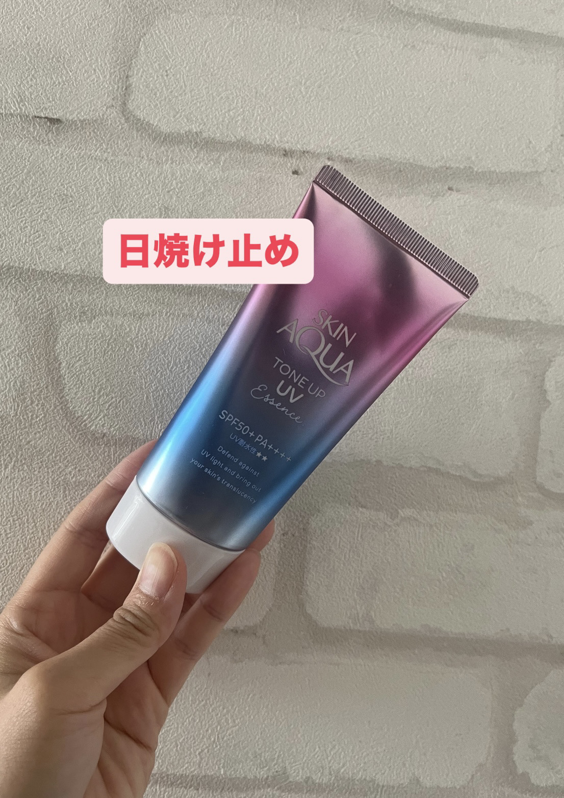 スキンアクア トーンアップUVエッセンス/スキンアクア/日焼け止めクリームを使ったクチコミ（1枚目）