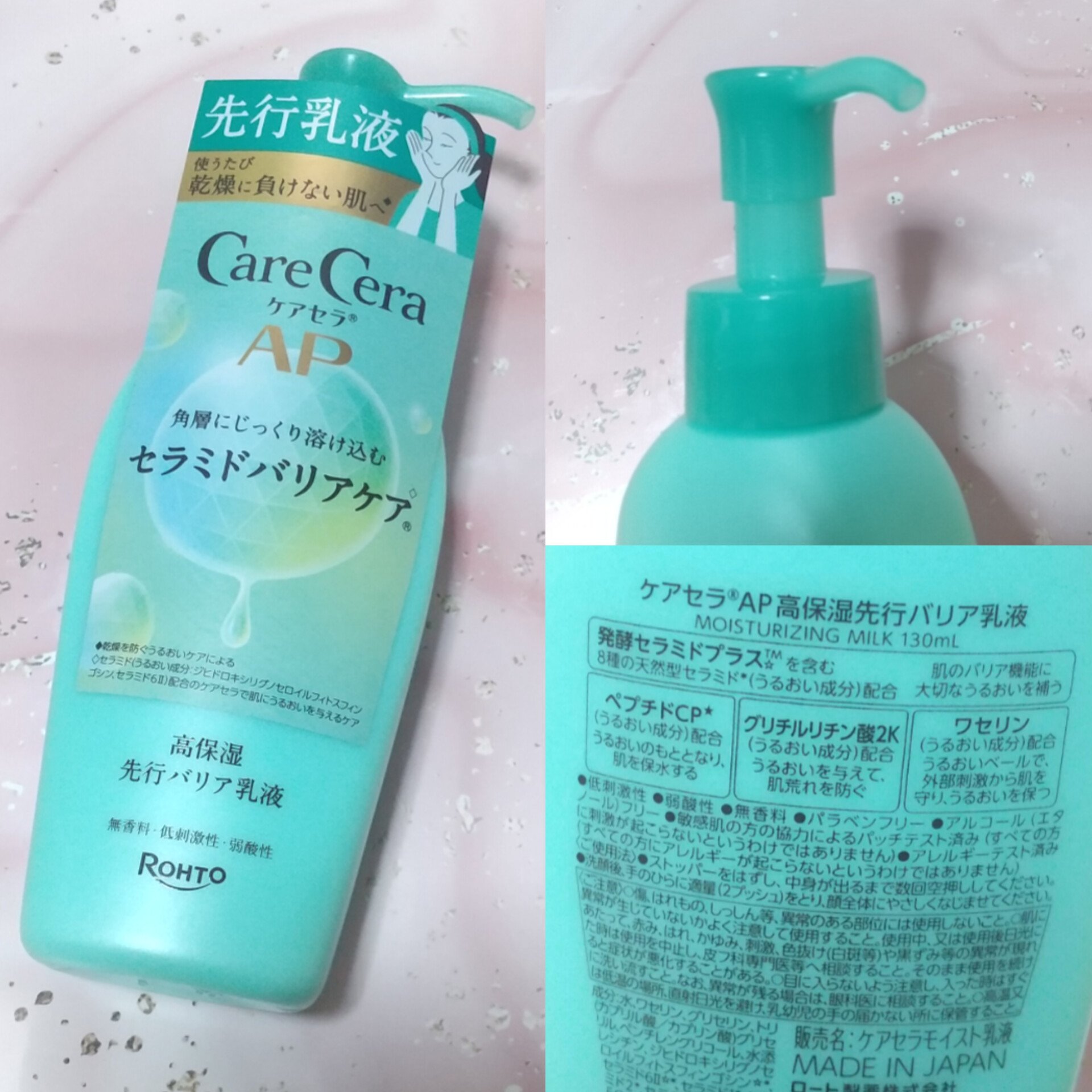 ケアセラAP 高保湿先行バリア乳液/ケアセラ/乳液を使ったクチコミ（2枚目）