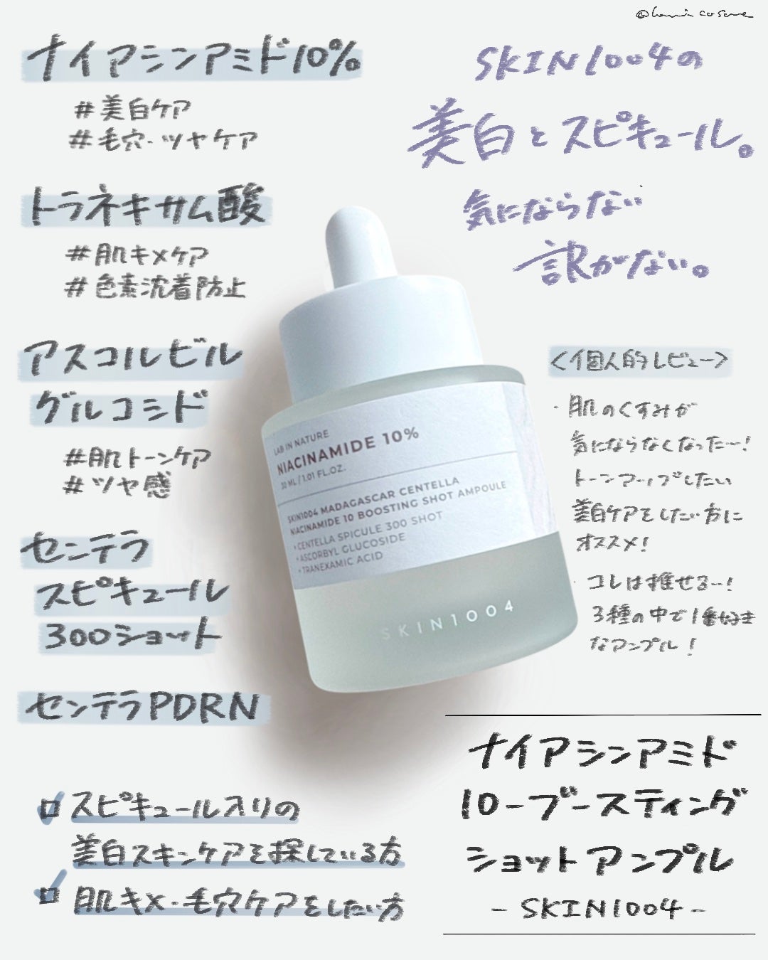 レチノール 0.2 ブースティングショット アンプル/SKIN1004/美容液を使ったクチコミ(4枚目)