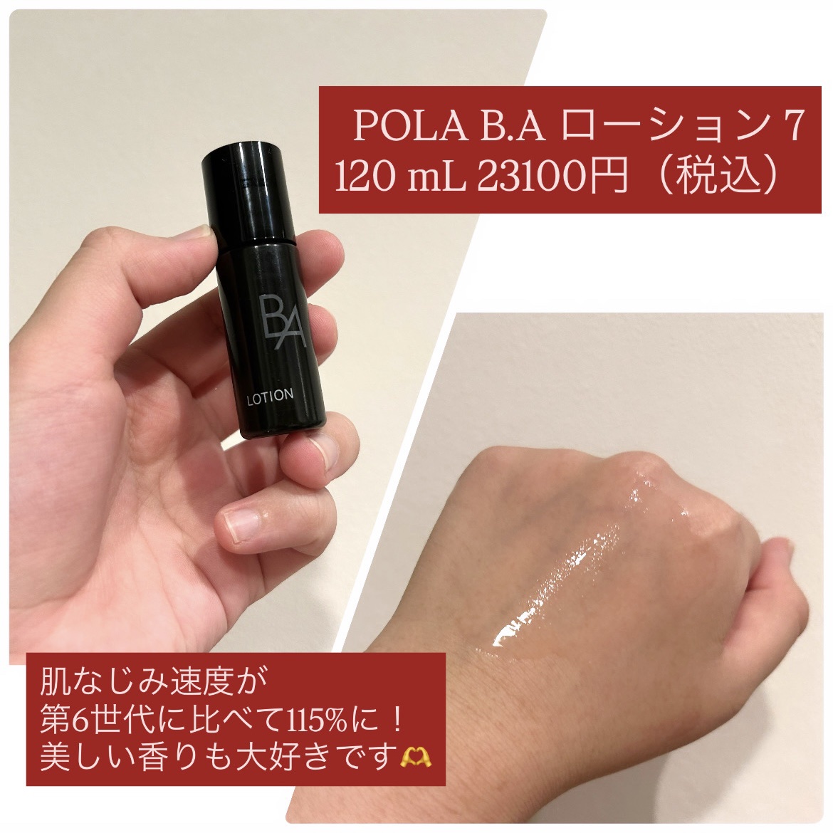 B.A クリーム/B.A/フェイスクリームを使ったクチコミ（2枚目）