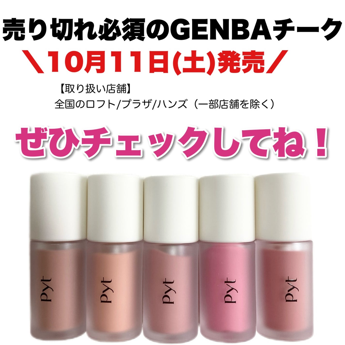 Pyt GENBAリキッドチーク/Pyt/リキッドチークを使ったクチコミ(6枚目)