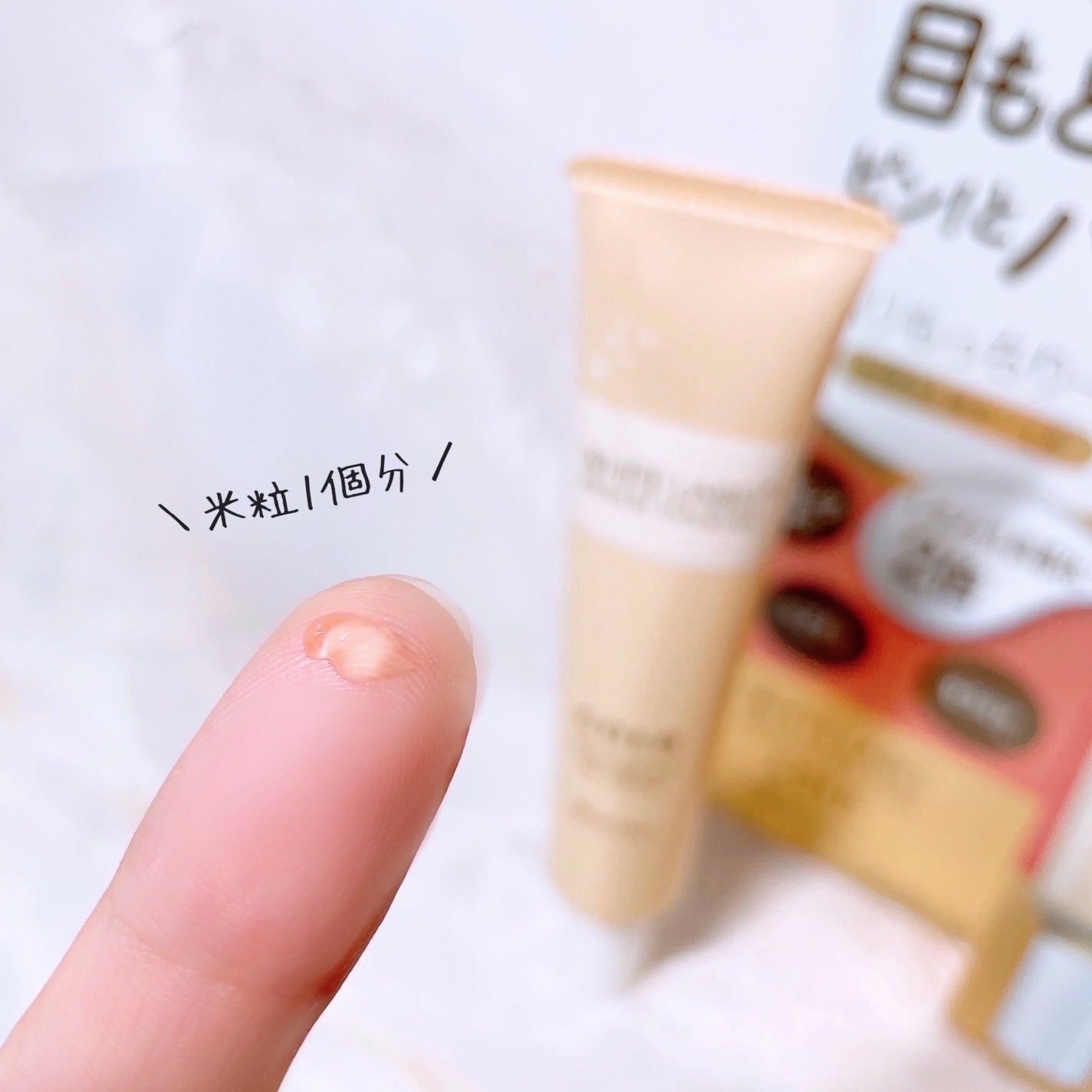 金のプラセンタ濃ハリもっちりーな/ホワイトラベル/アイケア・アイクリームを使ったクチコミ(6枚目)