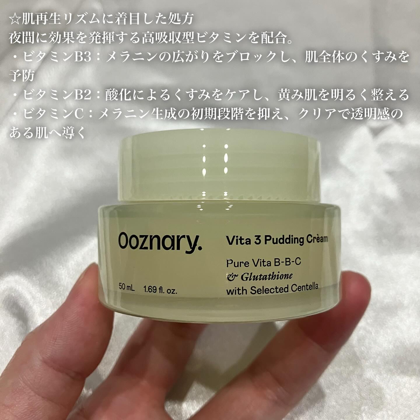 ビタ３プリンクリーム/オーズナリー/フェイスクリームを使ったクチコミ（3枚目）