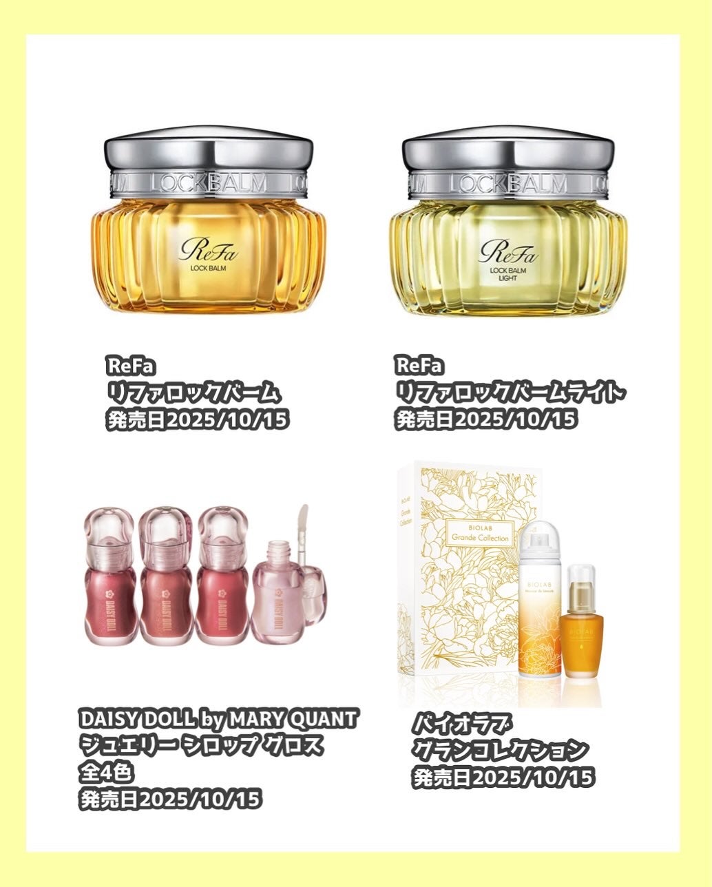 *chihiro.ðð on LIPS ãð10æååã®ã³ã¹ã¡ã«ã¬ã³ããŒïŒæ°ã«ãªãã¢ã€ãã ã¯èŠã€ãããŸã..ãïŒ9æç®ïŒ