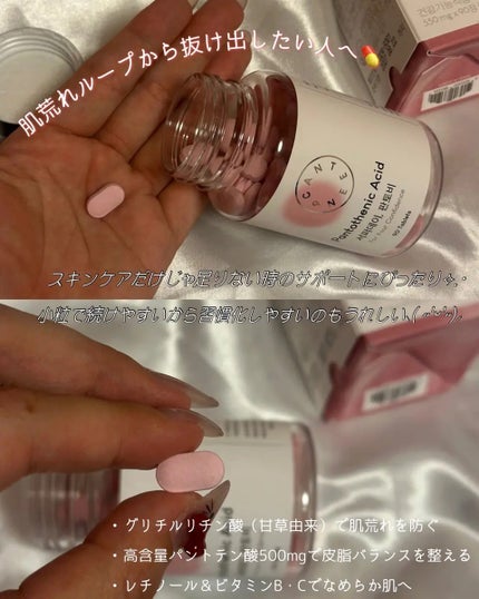 サファーデイパントビー/canteen9/美容サプリメントを使ったクチコミ(2枚目)