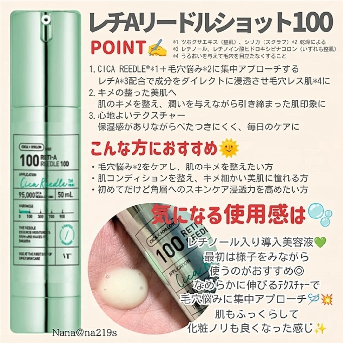 リードルショット100/VT/美容液を使ったクチコミ(3枚目)