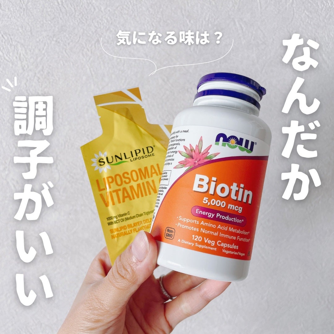 ビオチン/Now Foods/健康サプリメントを使ったクチコミ(1枚目)