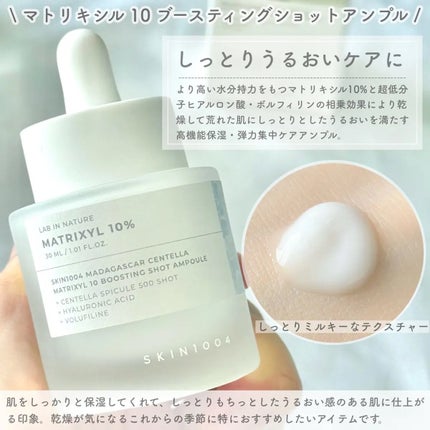 レチノール 0.2 ブースティングショット アンプル/SKIN1004/美容液を使ったクチコミ(4枚目)