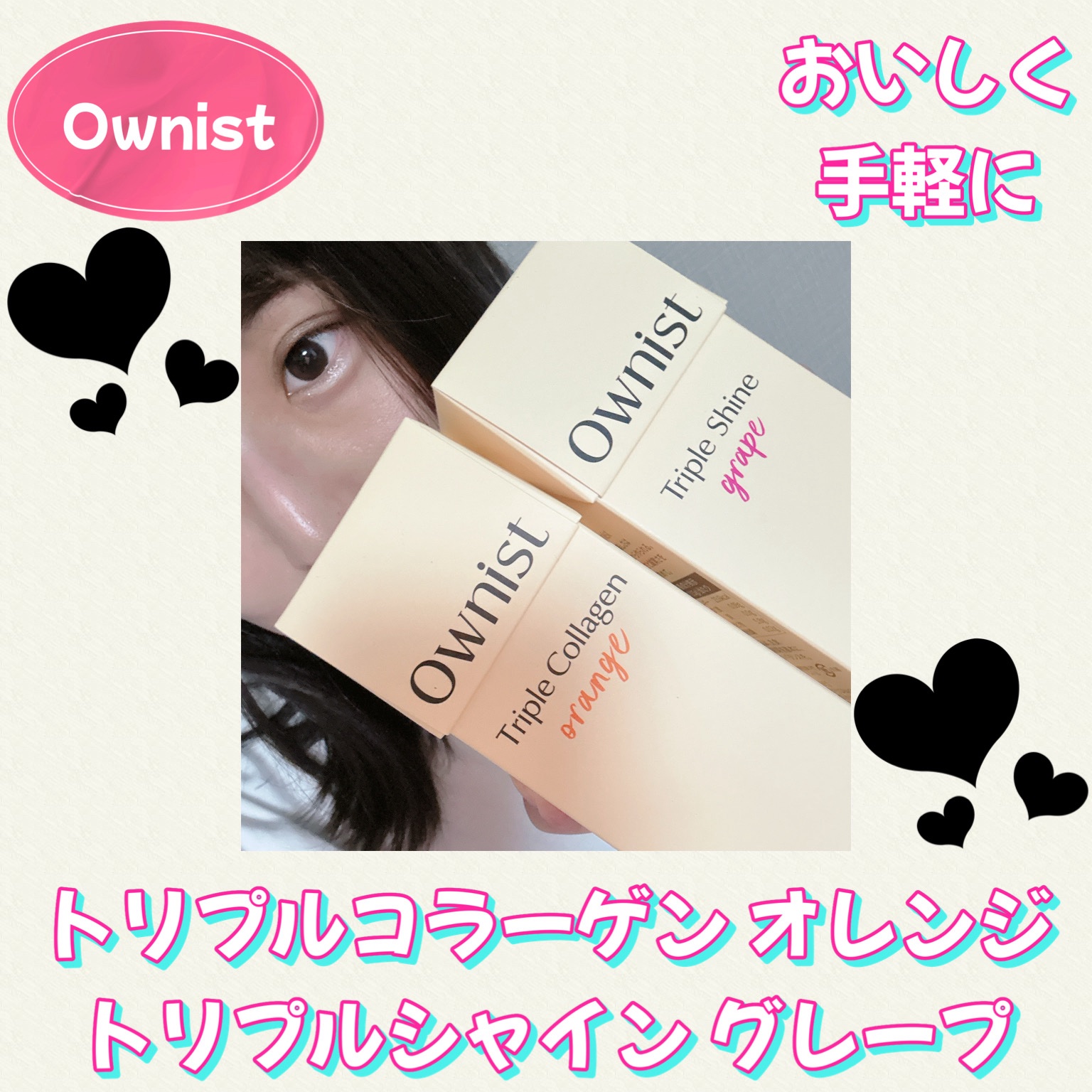 トリプルコラーゲン オレンジ/Ownist/美容サプリメントを使ったクチコミ（1枚目）
