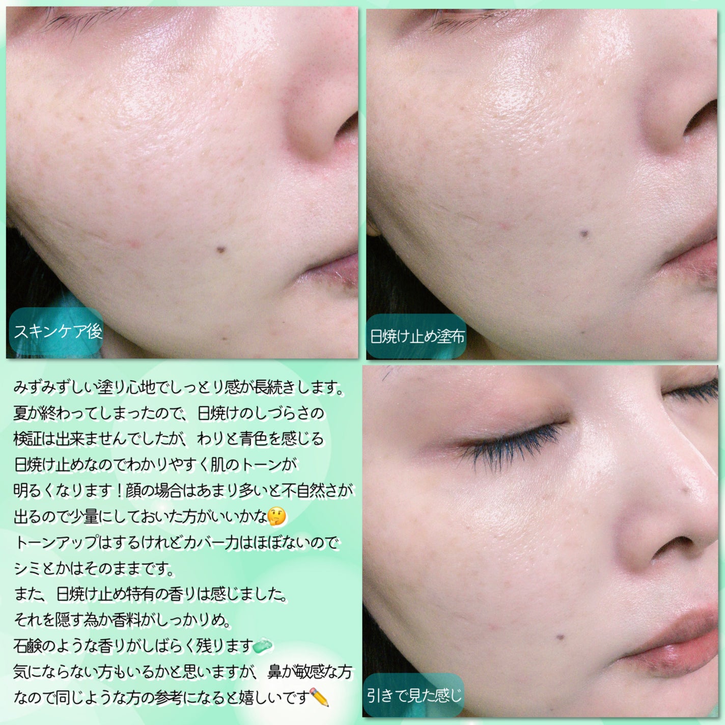 プレミアムビーガン ブルートーンアップ サンクリーム SPF50+ PA++++/dinsee/日焼け止めクリームを使ったクチコミ(4枚目)