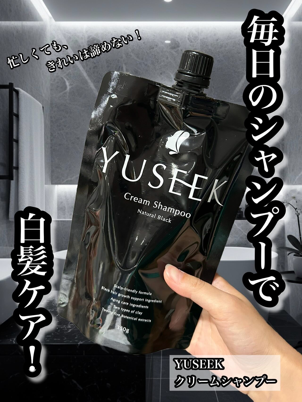 YUSEEK クリームシャンプー/YUSEEK/市販シャンプーを使ったクチコミ（1枚目）