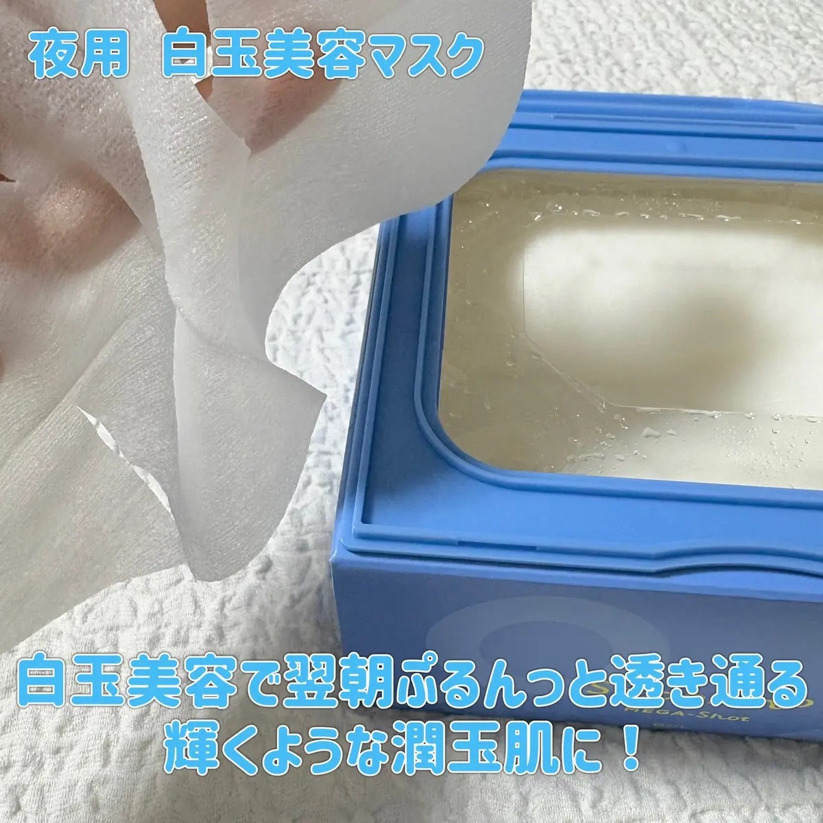 サボリーノ メガショット 朝用ツヤピールマスク CC/サボリーノ/シートマスク・パックを使ったクチコミ（3枚目）