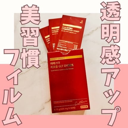 ヨエスターGLTダイレクトウルトラX/ESTHER FORMULA/美容サプリメントを使ったクチコミ(1枚目)