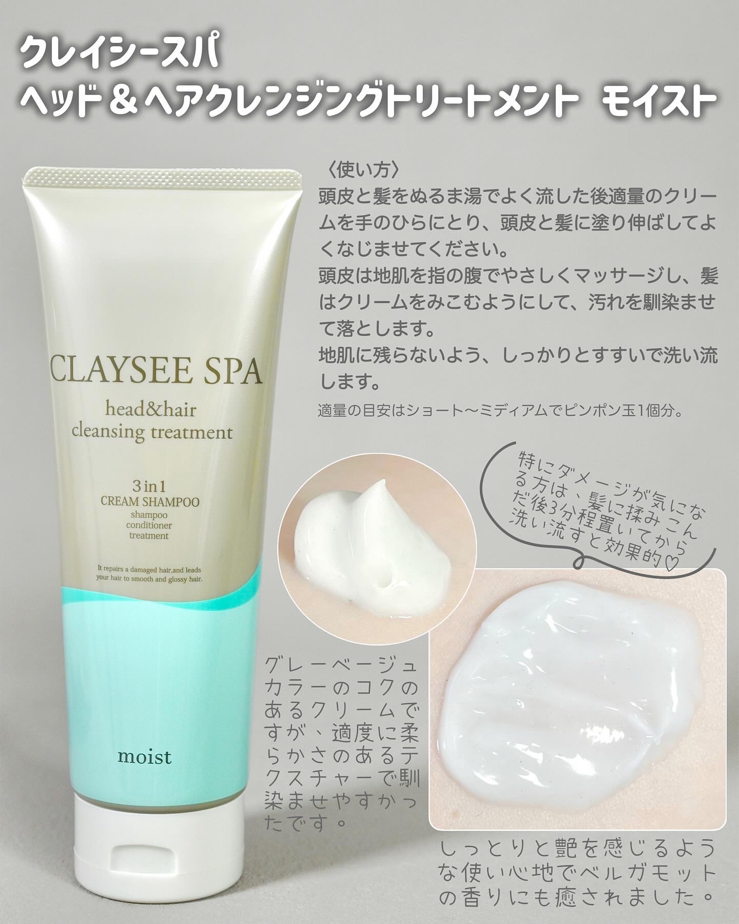 ヘッド＆ヘアクレンジングトリートメント モイスト/CLAYSEE SPA/市販シャンプーを使ったクチコミ（2枚目）
