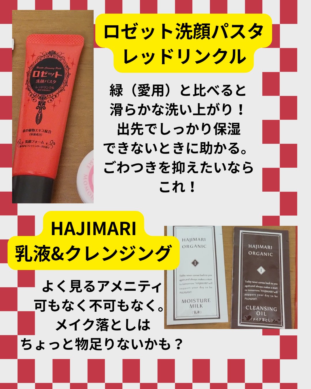 リンスのいらないシャンプー/メリット/市販シャンプーを使ったクチコミ（2枚目）