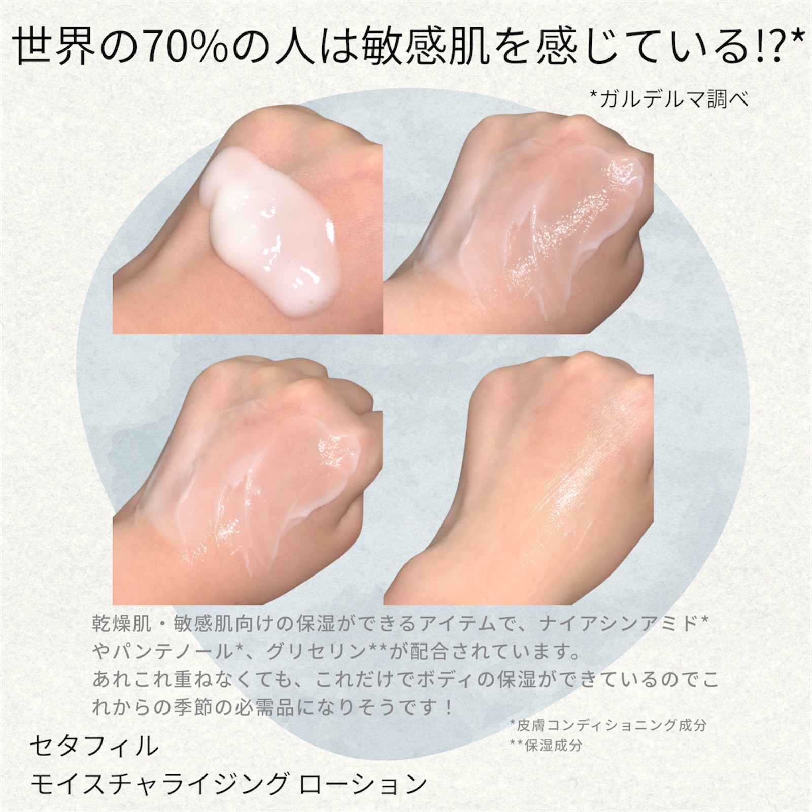 セタフィル モイスチャライジングローション/セタフィル/ボディローションを使ったクチコミ（3枚目）