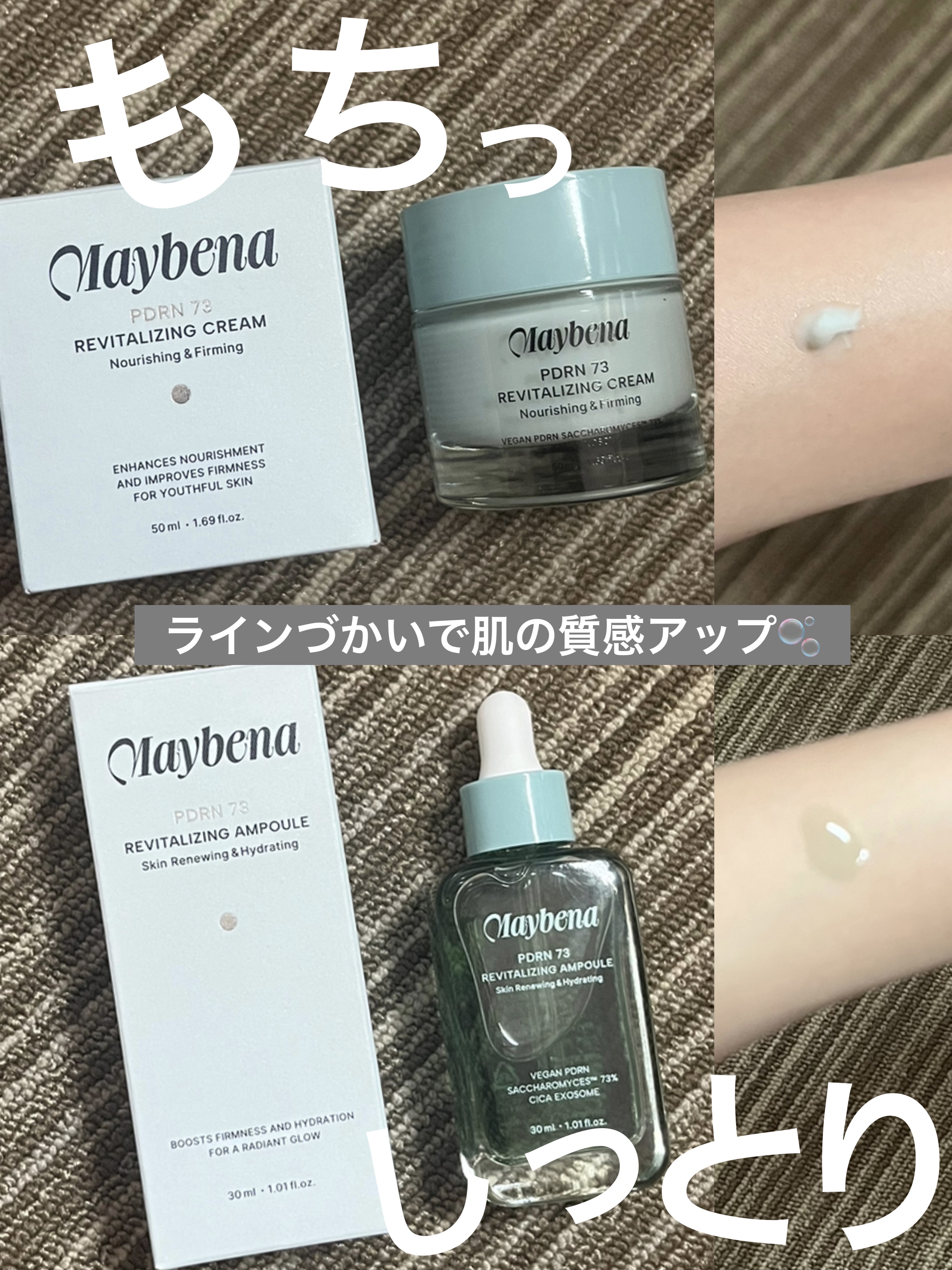 PDRN リバイタライジングクリーム/MAYBENA/フェイスクリームを使ったクチコミ（1枚目）