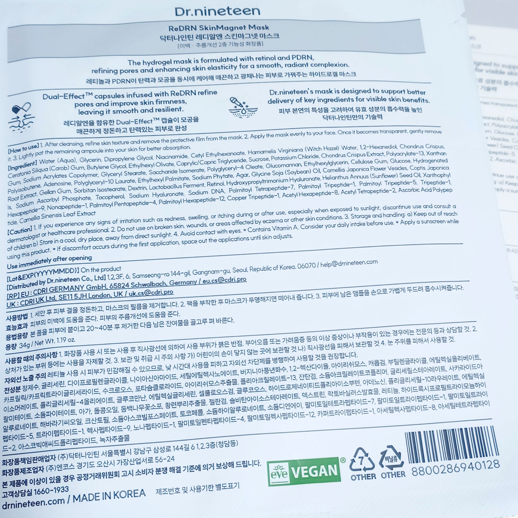 HydroB5 スキンマグネットマスク/Dr.nineteen/シートマスク・パックを使ったクチコミ（2枚目）