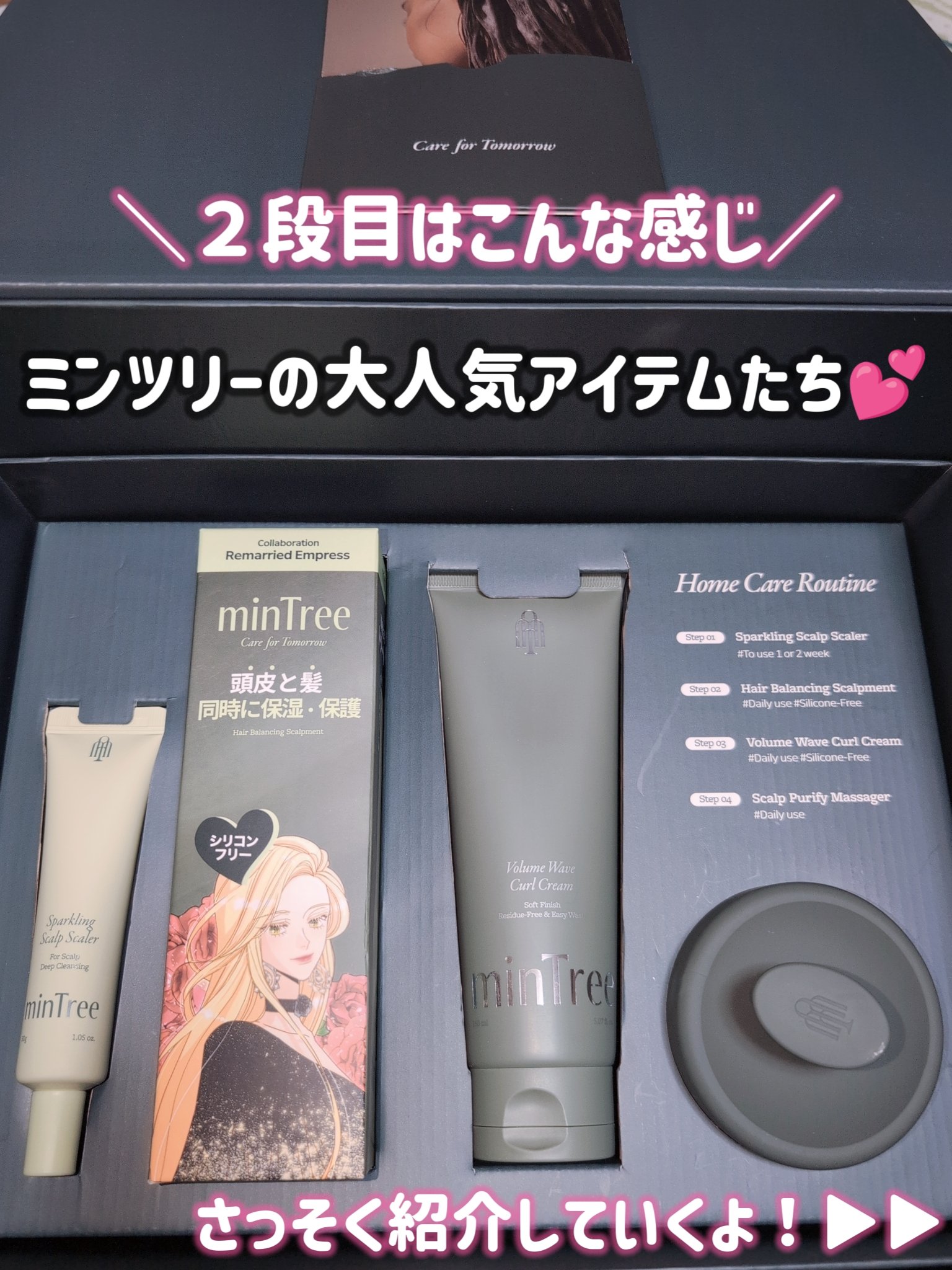 ボリュームウェーブカールクリーム/ミンツリー/ヘアワックス・クリームを使ったクチコミ（3枚目）