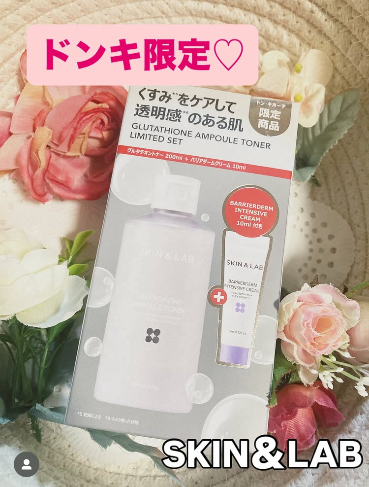 バリアダームモイストクリーム/SKIN&LAB/フェイスクリームを使ったクチコミ（1枚目）