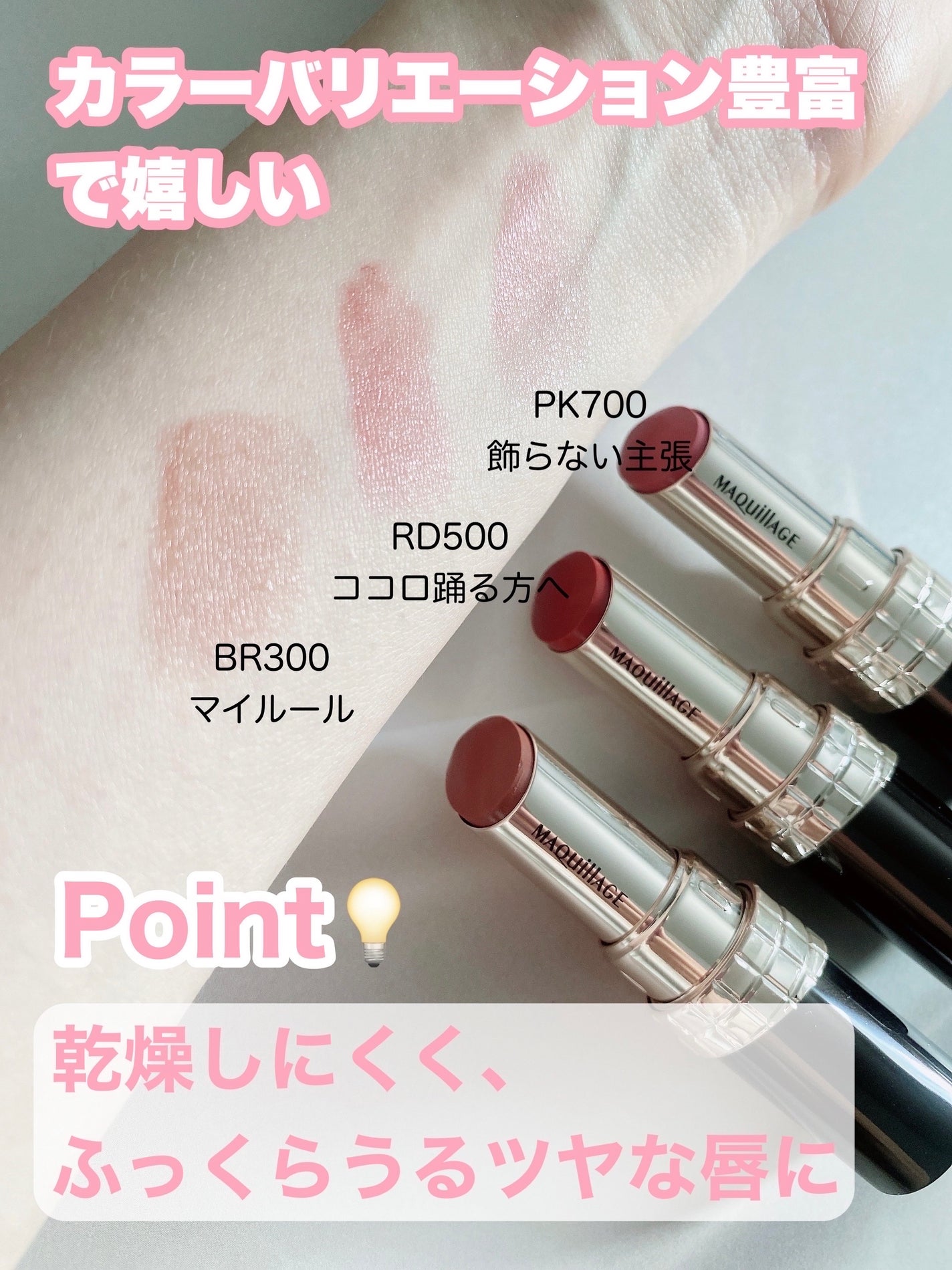 ドラマティックエッセンスルージュ/マキアージュ/口紅を使ったクチコミ(4枚目)