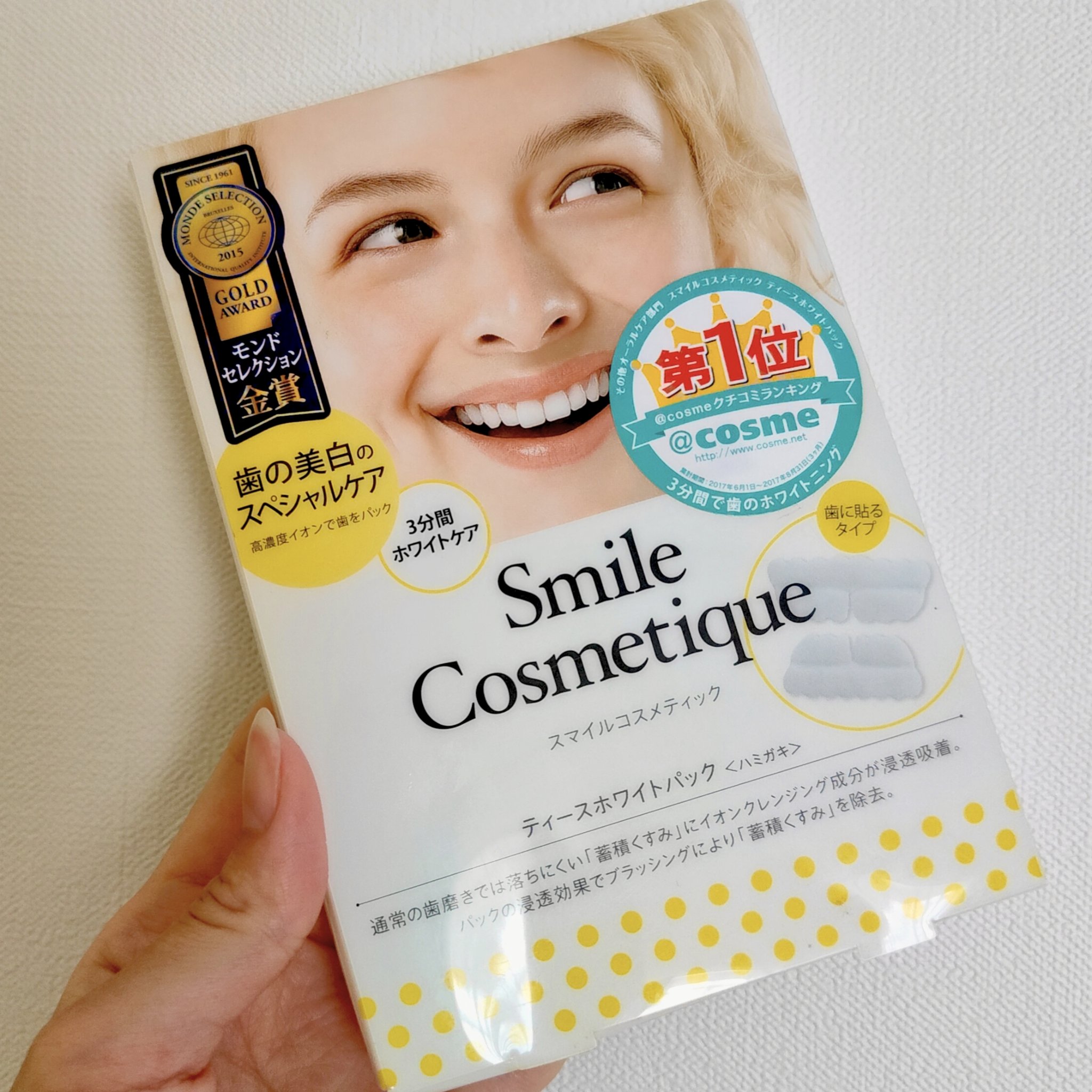 プレミアム ティースホワイトパック/Smile Cosmetique/その他オーラルケアを使ったクチコミ（1枚目）