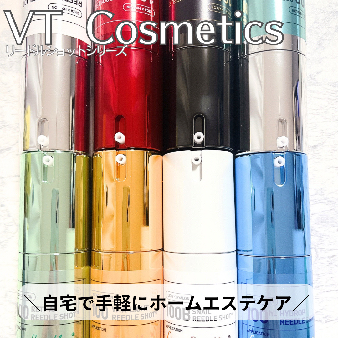 リードルショット100/VT/美容液を使ったクチコミ（1枚目）