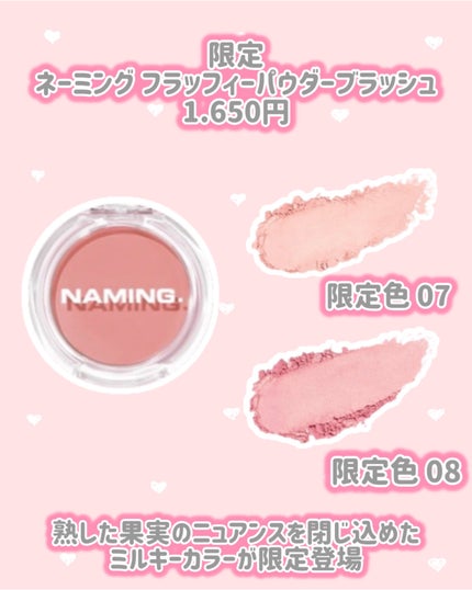 ネーミング フラッフィーパウダーブラッシュ/NAMING./パウダーチークを使ったクチコミ(2枚目)