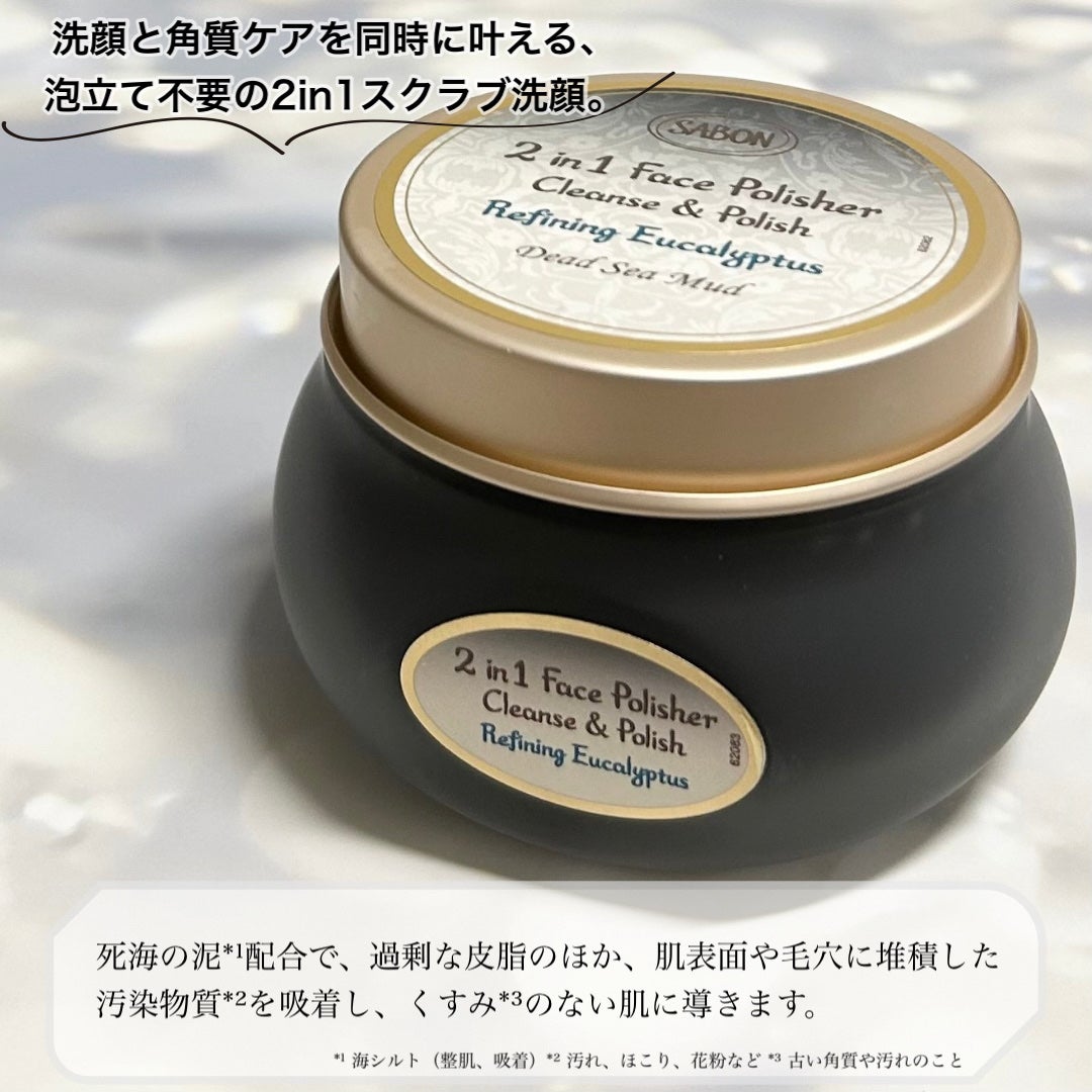 フェイスポリッシャー クラリファイング /SABON/スクラブ・ゴマージュを使ったクチコミ(2枚目)