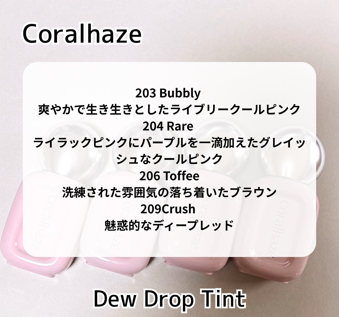 デュー ドロップ ティント/Coralhaze/リップティントを使ったクチコミ(5枚目)