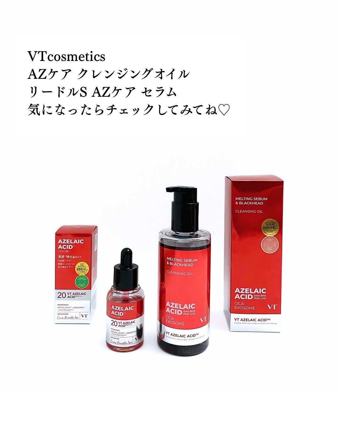 AZケア クレンジングオイル/VT/オイルクレンジングを使ったクチコミ(6枚目)