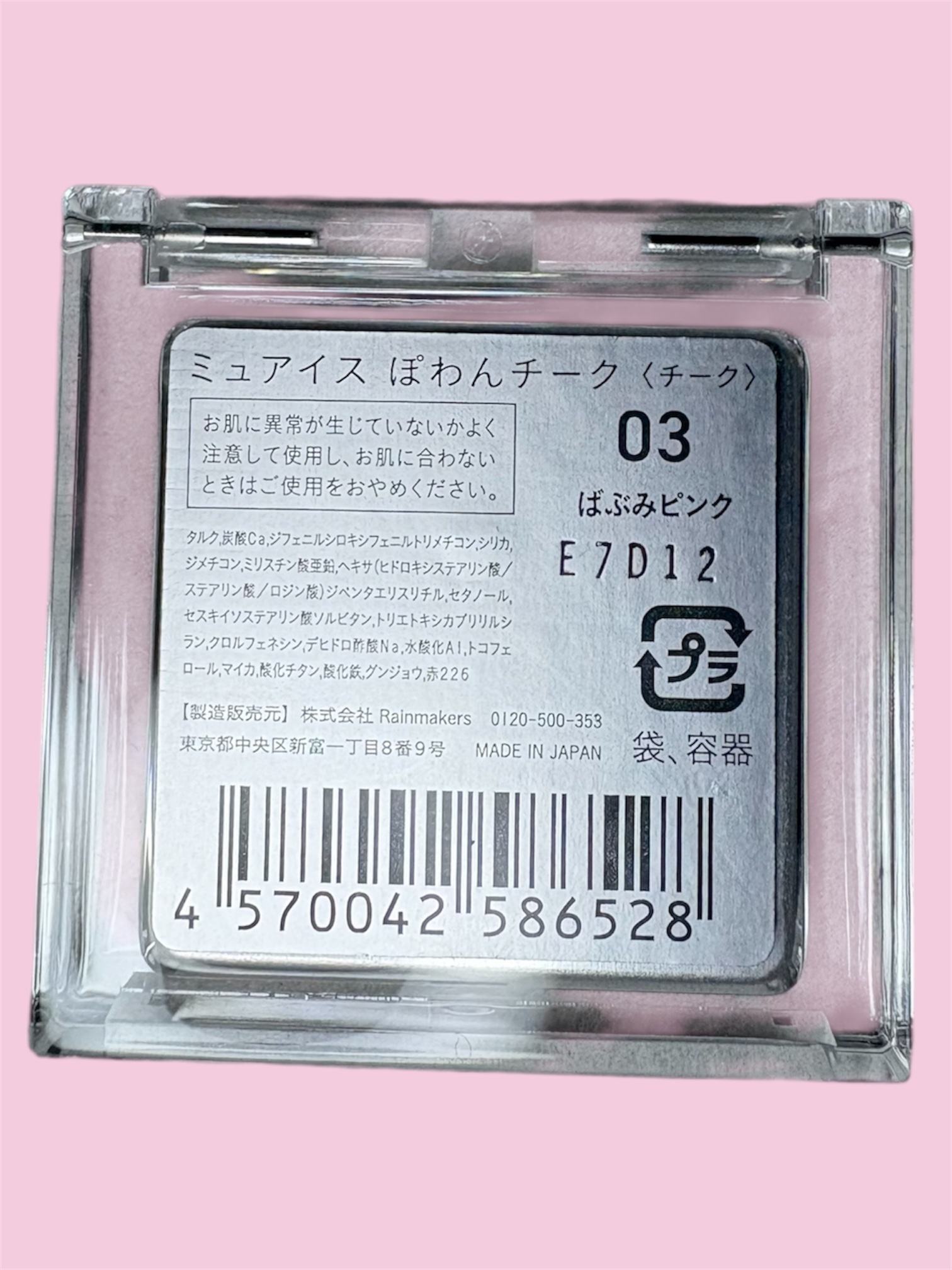 ぽわんチーク/muice/パウダーチークを使ったクチコミ（3枚目）