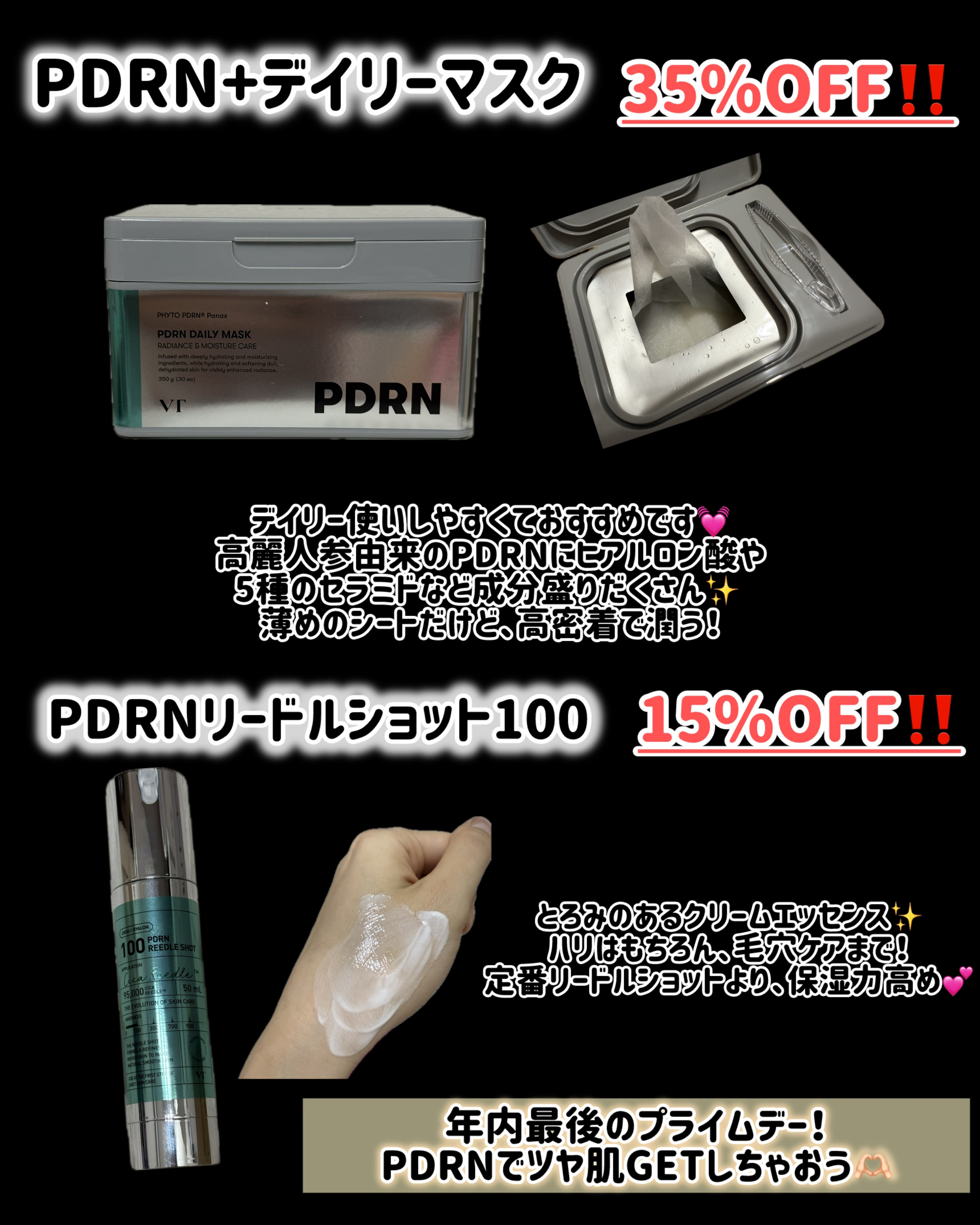 PDRN+リードルS 100/VT/美容液を使ったクチコミ（3枚目）