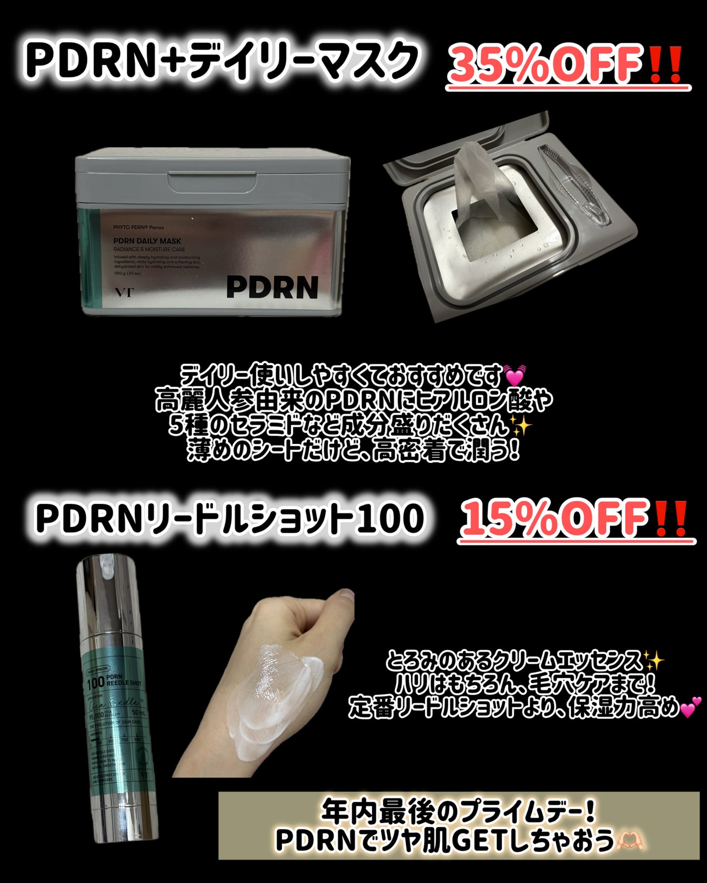 PDRN+リードルS 100/VT/美容液を使ったクチコミ(3枚目)