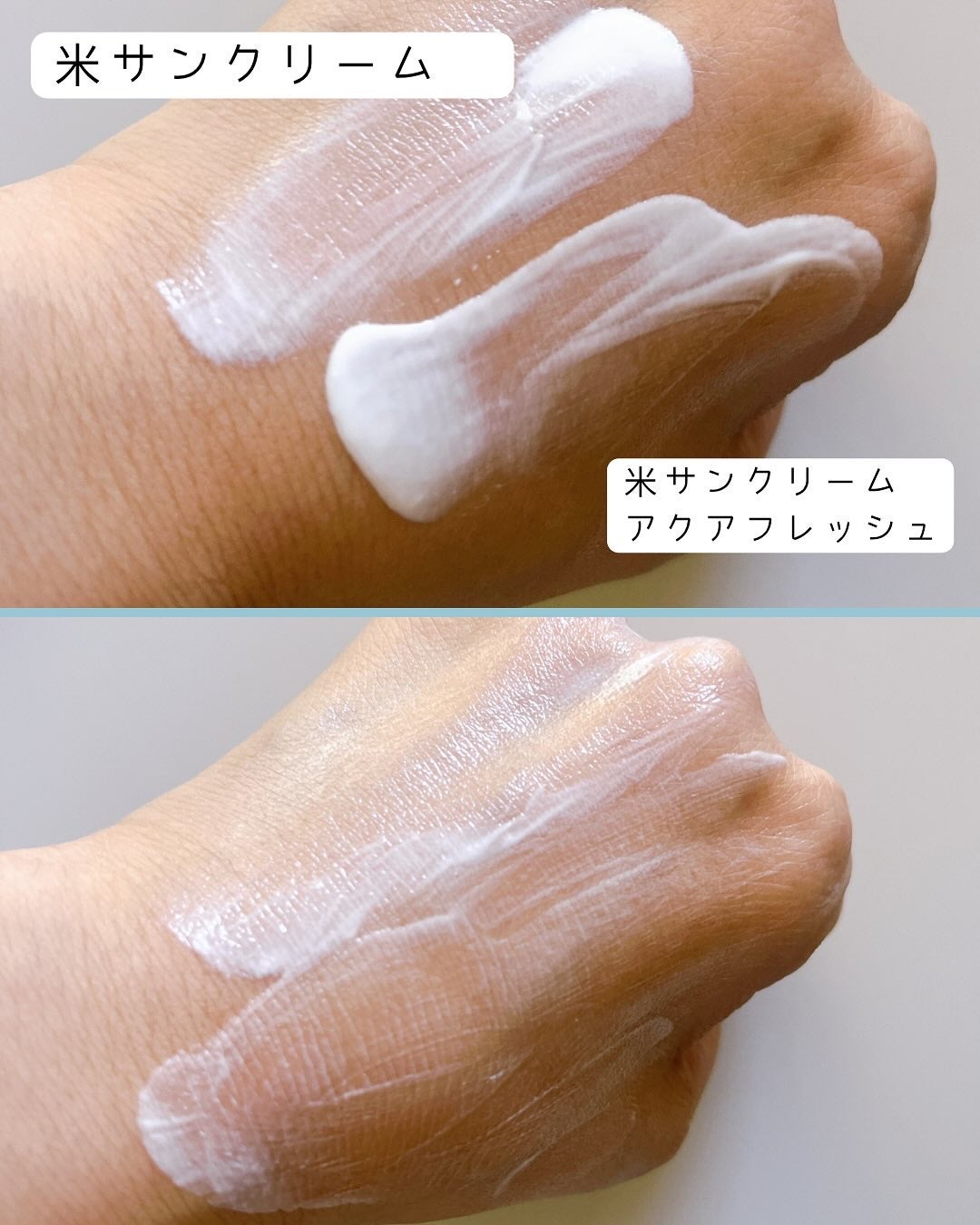 米アクアフレッシュサンクリーム/Beauty of Joseon/日焼け止めクリームを使ったクチコミ(5枚目)