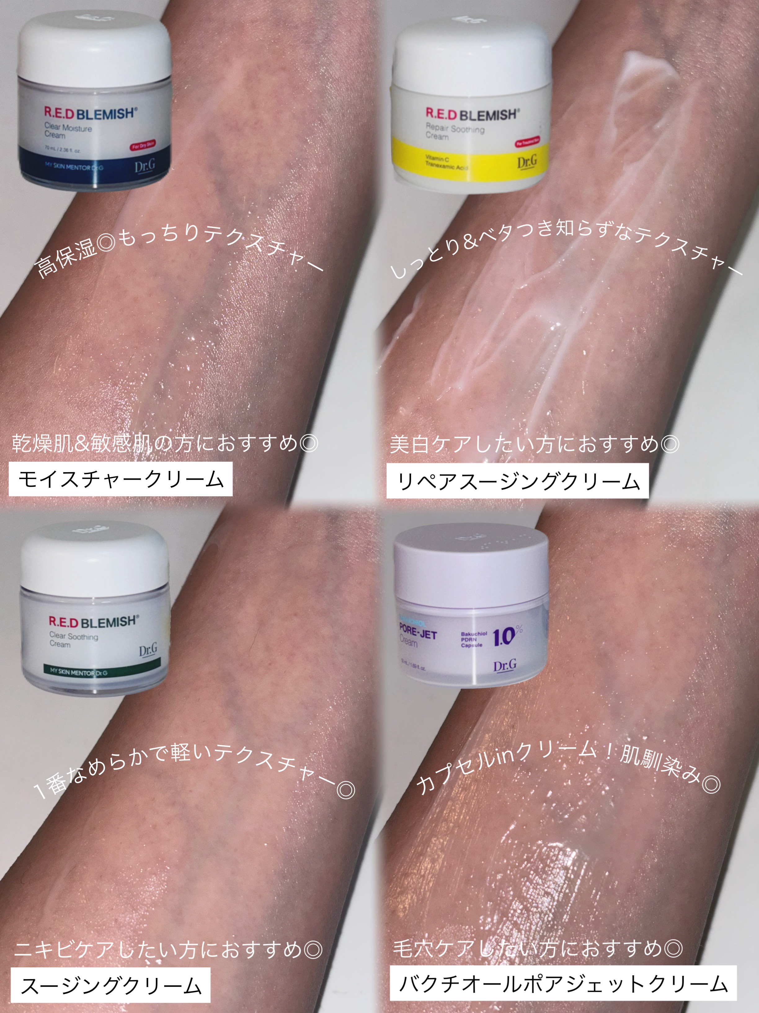 レッドブレミッシュ クリアスージングクリーム/Dr.G/フェイスクリームを使ったクチコミ（2枚目）