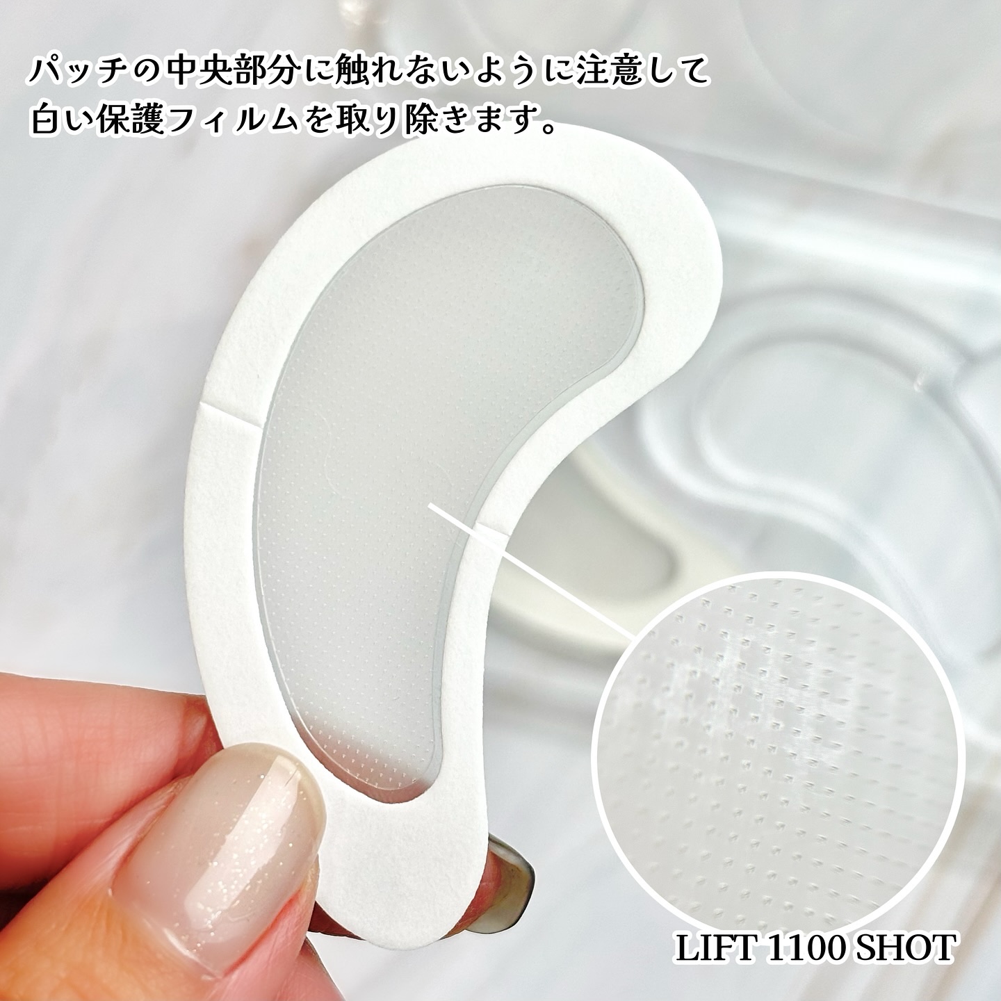 アイバックリフト1100シャットリードルパッチ/CHARDE/シートマスク・パックを使ったクチコミ（3枚目）