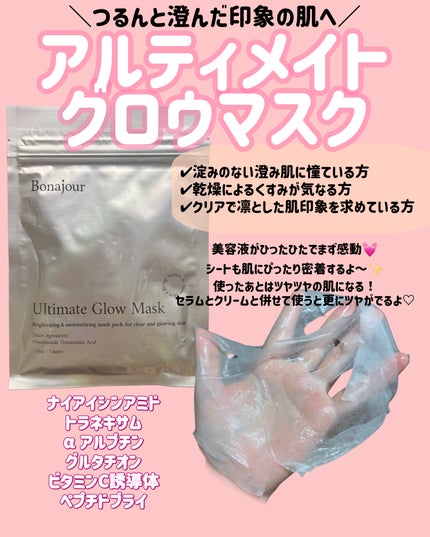 アルティメイト グロウセラム/Bonajour/美容液を使ったクチコミ(4枚目)