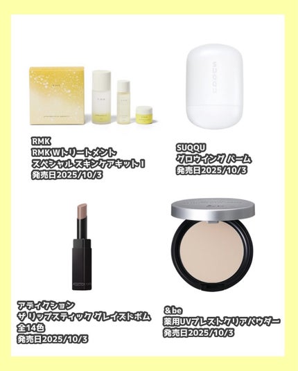 *chihiro.ðð on LIPS ãð10æååã®ã³ã¹ã¡ã«ã¬ã³ããŒïŒæ°ã«ãªãã¢ã€ãã ã¯èŠã€ãããŸã..ãïŒ4æç®ïŒ